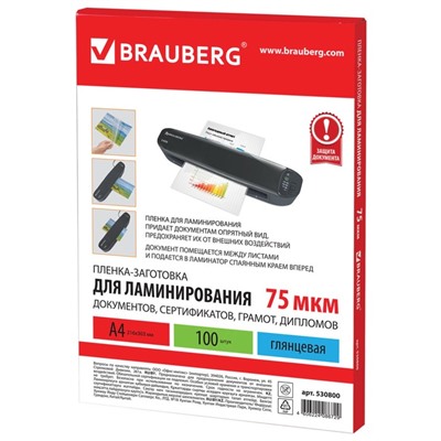 Пленка для ламинирования A4 216×303 мм, 75 мкм, 100 штук, глянцевые, BRAUBERG