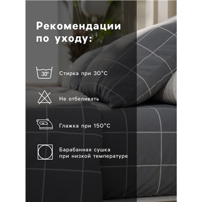 Постельное бельё Этель 1.5 сп «Клетка», серое, 143×215, 150×214, 50×70 см-2 штуки, бязь, 125 г/м²