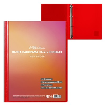 Папка на 4 кольцах А4, Calligrata «Панорама», 40 мм, 700 мкм, лицевой карман, красная, МИКС
