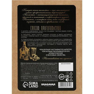 УЦЕНКА Набор для приготовления алкоголя «Кальвадос грушевый», набор трав и специй, штоф