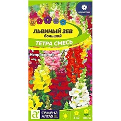 Семена Львиный зев Тетра Смесь, арт.: 13689