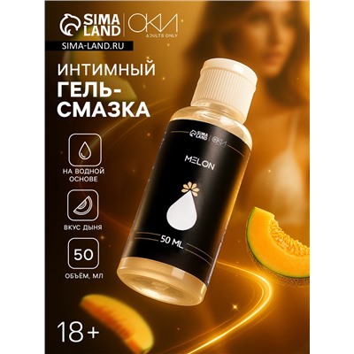 Гель Оки- Чпоки увлажняющий, вкус Дыня, на водной основе, 50 мл