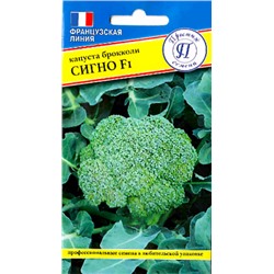 Семена Капуста брокколи Сигно F1, арт.: 12703