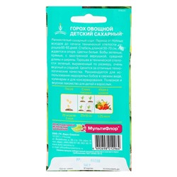 Семена Горох овощной «Детский» сахарный, раннеспелый, низкорослый, 10 г, «Евро-семена»