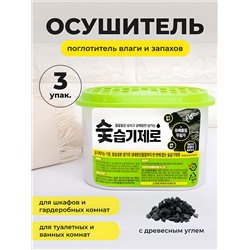 PIGEON Поглотитель влаги и запахов с углем для шкафов, гардеробных и комнат / Desiccant Charcoal, 3 шт.