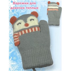 Варежки теплые для девочек Арт 2023/6 модель 6