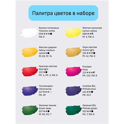 Краски акриловые художественные Гамма "Студия", 12цв., 75мл/туба, картон. упаковка