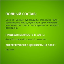 Лакомство TitBit для собак Колбаса Пармская, для  всех пород, 350 г