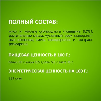 Лакомство TitBit для собак Колбаса Пармская, для  всех пород, 350 г