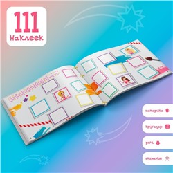 100 наклеек «Для девочек», 12 стр.