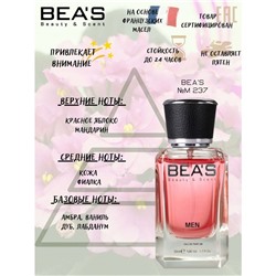Beas M237 Baldessarini Ambre Men edp 50 ml, Парфюм мужской Beas M237 создан по мотивам аромата Baldessarini Ambre