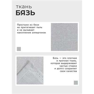 Простыня 1.5 спальная Этель, 150×215 см, светло-серая, хлопок 100%, бязь