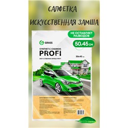 GRASS Салфетка PROFI