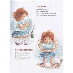 Уценка. Моя самая-самая книга. Первые стихи и истории