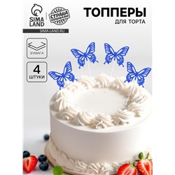 Топпер для торта «Бабочки», синий