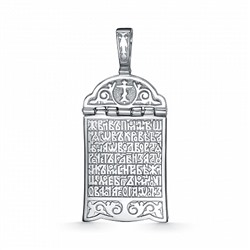 Подвеска Псалом 50 родированная