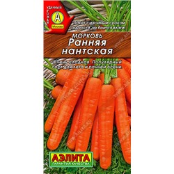 0568 Морковь Ранняя Нантская 2гр