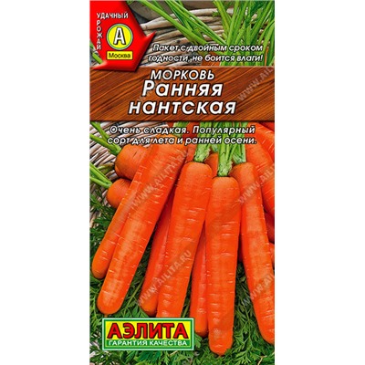 0568 Морковь Ранняя Нантская 2гр