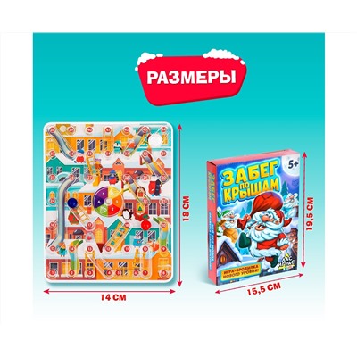 Новый год! Настольная игра «Забег по крышам», 2-4 игрока, 5+