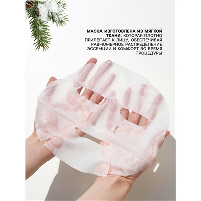 Новогодняя маска для лица, тканевая, увлажняющая, с ароматом морозной розы