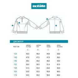 Джемпер детский для мальчиков Rohan