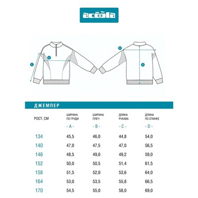 Джемпер детский для мальчиков Rohan