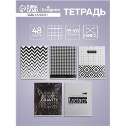 Тетрадь 48 листов в клетку, Calligrata «ЧБ. Геометрия», МИКС