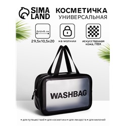 Косметичка-сумка на молнии для бассейна, большая, с ручками, с принтом, чёрная