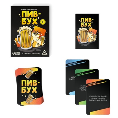 Настольная игра для взрослых «ПивБух», 60 карт, 18+