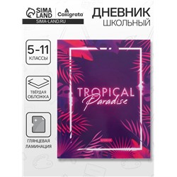 Дневник школьный для 5-11 классов «Тропический вайб», твёрдая обложка, глянцевая ламинация, 48 листов