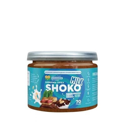 Арахисовая паста SHOKO MILK Серия Лайт 70 гр.