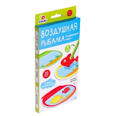 Развивающий набор «Воздушная рыбалка»