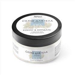 Planet SPA Altai Скраб для тела сахарный "Кокос & Миндаль", 200 г НОВИНКА