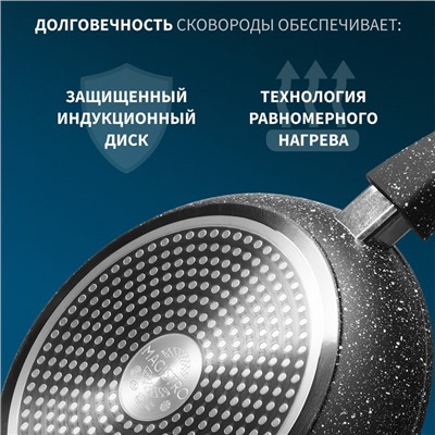 Сковорода Magistro Dark, d=20 см, съёмная ручка soft-touch, антипригарное покрытие, индукция, кованый алюминий, чёрная