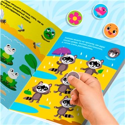 Наклейки - кружочки «Умный малыш», набор 3 шт. по 16 стр.