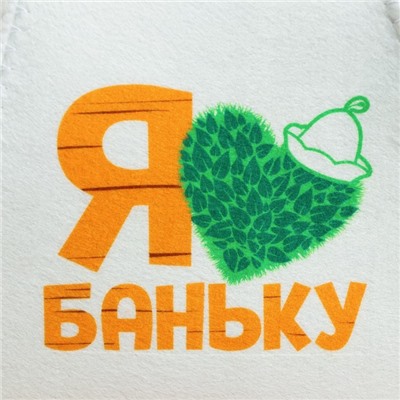 Набор для бани с принтом «Для любителей баньки», 3 предмета: шапка, коврик, рукавица, шерсть 30%, полиэфир 70%, светлый, «Банная забава»