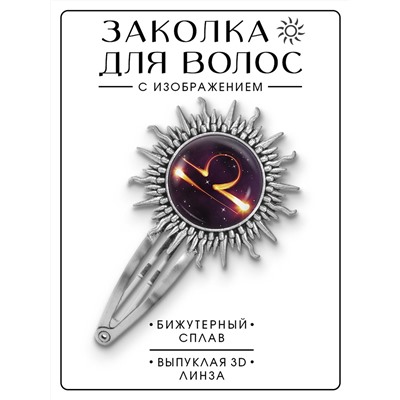 HZG-0323 Заколка Знаки Зодиака - Весы