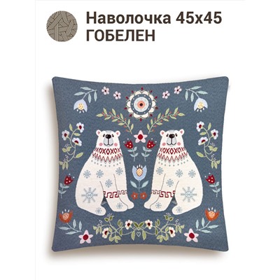 Сказочный лес Двое мишек Наволочка 45х45 см 2102455 New