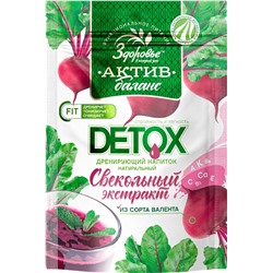 Здоровье. Свекла (порошкообразный экстракт) 75 гр. мягкая упаковка