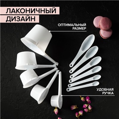 Набор мерных ложек Доляна, 11 шт.: 30/60/80/125/250 мл, 0.6/1.2/2.5/5/7.5/15 мл, белый