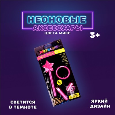 Неоновые аксессуары, набор 4 предмета: жезл, браслет, кольцо, подвеска, цвета МИКС