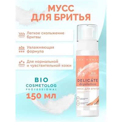 ФИТО "Bio Cosmetolog Prof" Мусс для бритья DELICATE DEPILATION  150м