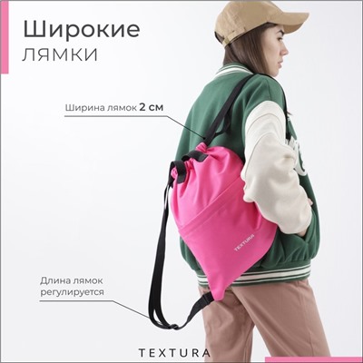 Мешок для обуви на стяжке TEXTURA, наружный карман, цвет розовый