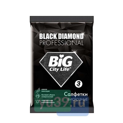 Салфетка BIG City вискоза Black Diamond 3шт
