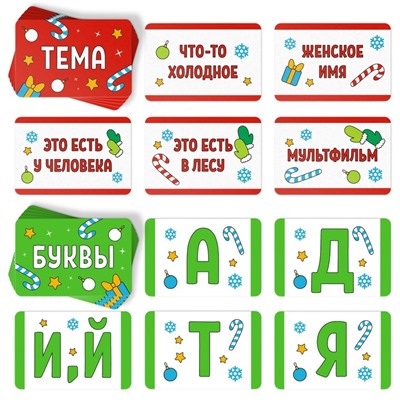 Семейная настольная игра «Мыслиум. Kids. Новогодний», 70 карточек, 5+
