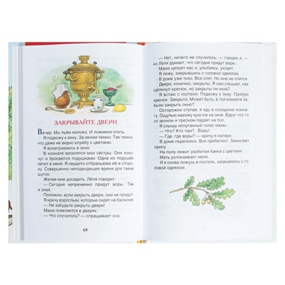 «Рассказы для детей», Зощенко М. М.