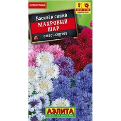 Семена Василек Махровый шар, смесь сортов, арт.: 71278