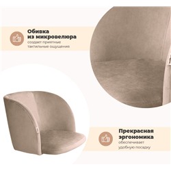 Стул SHT-ST33/S37
                        латте / черный муар