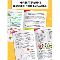 Тренажёр «Куда поставить ударение?» 1-4 класс, 36 стр.