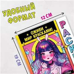 Раскраска акварельная «Оживи мир красками!», с сухими красками и кисточкой, 3+